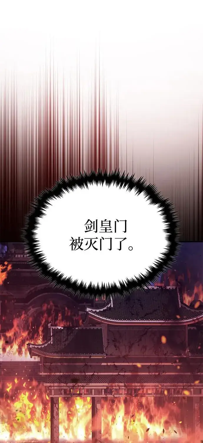 漫画《重生者的隐退生活》[第63话] 剑皇的后人第38张图