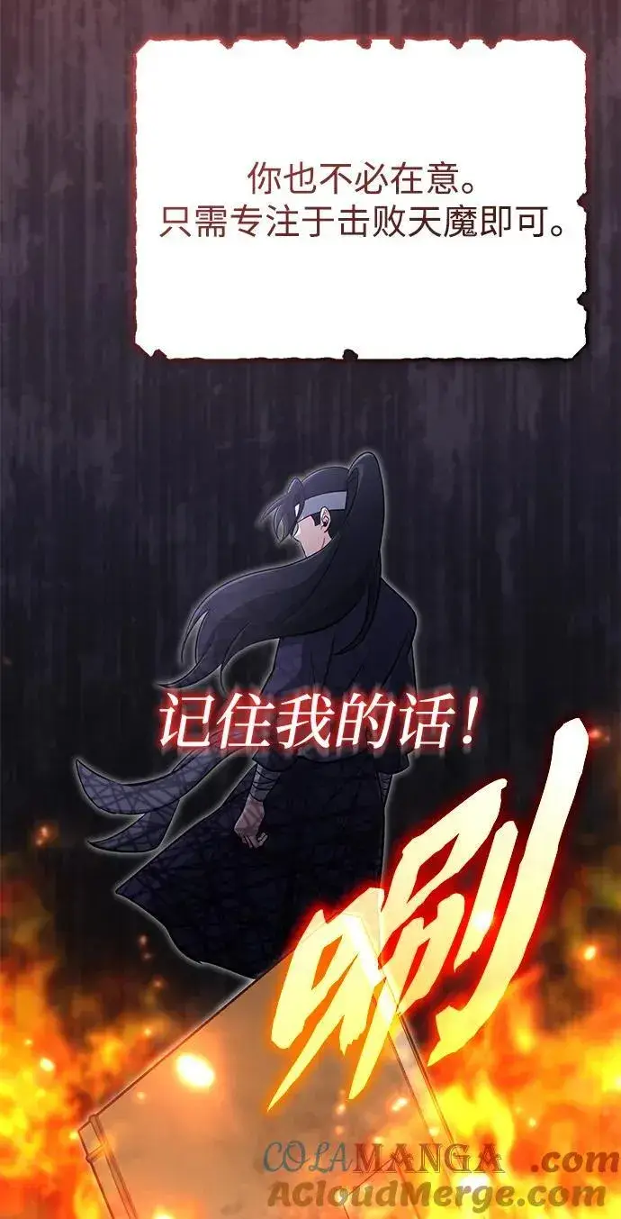 漫画《重生者的隐退生活》[第63话] 剑皇的后人第40张图
