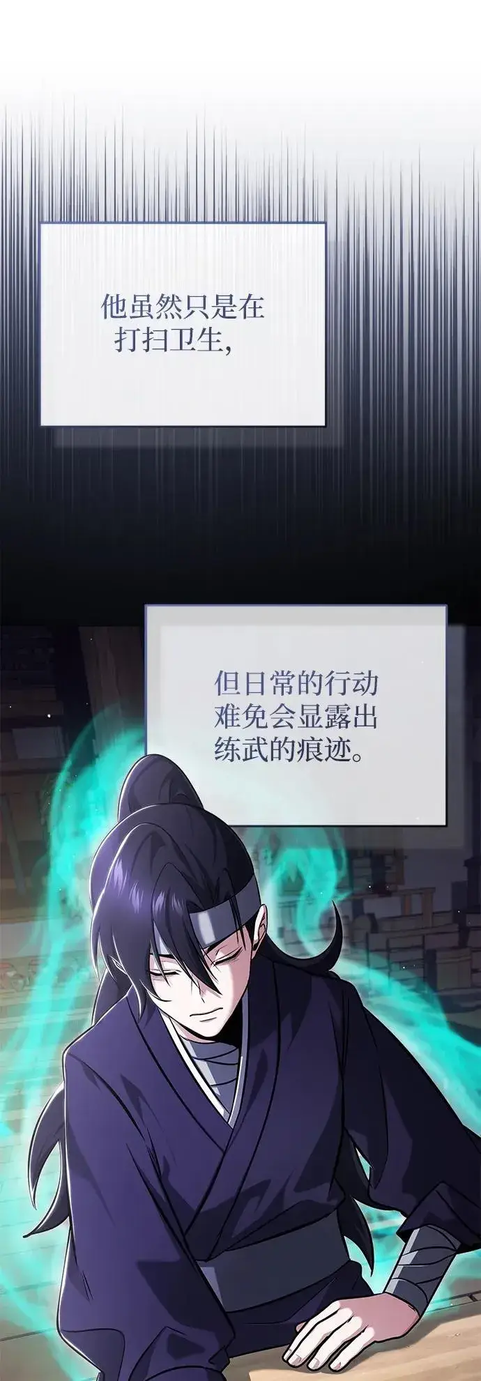 漫画《重生者的隐退生活》[第63话] 剑皇的后人第5张图
