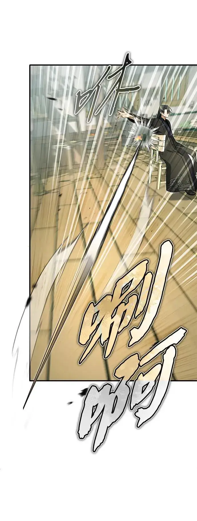 漫画《重生者的隐退生活》[第63话] 剑皇的后人第72张图