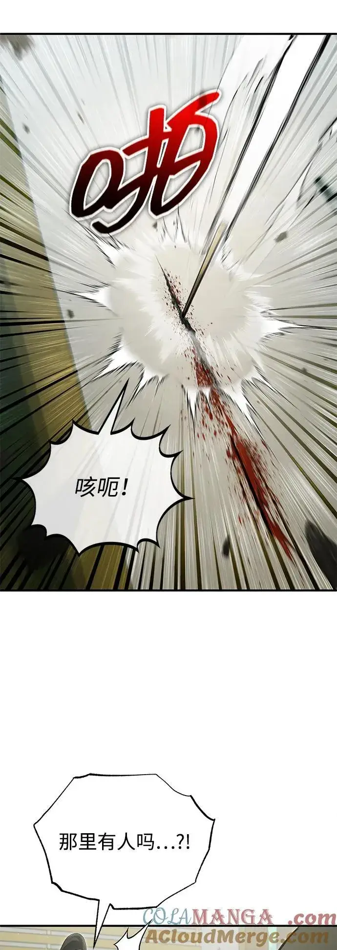 漫画《重生者的隐退生活》[第63话] 剑皇的后人第73张图