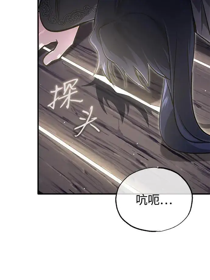 漫画《重生者的隐退生活》[第63话] 剑皇的后人第9张图