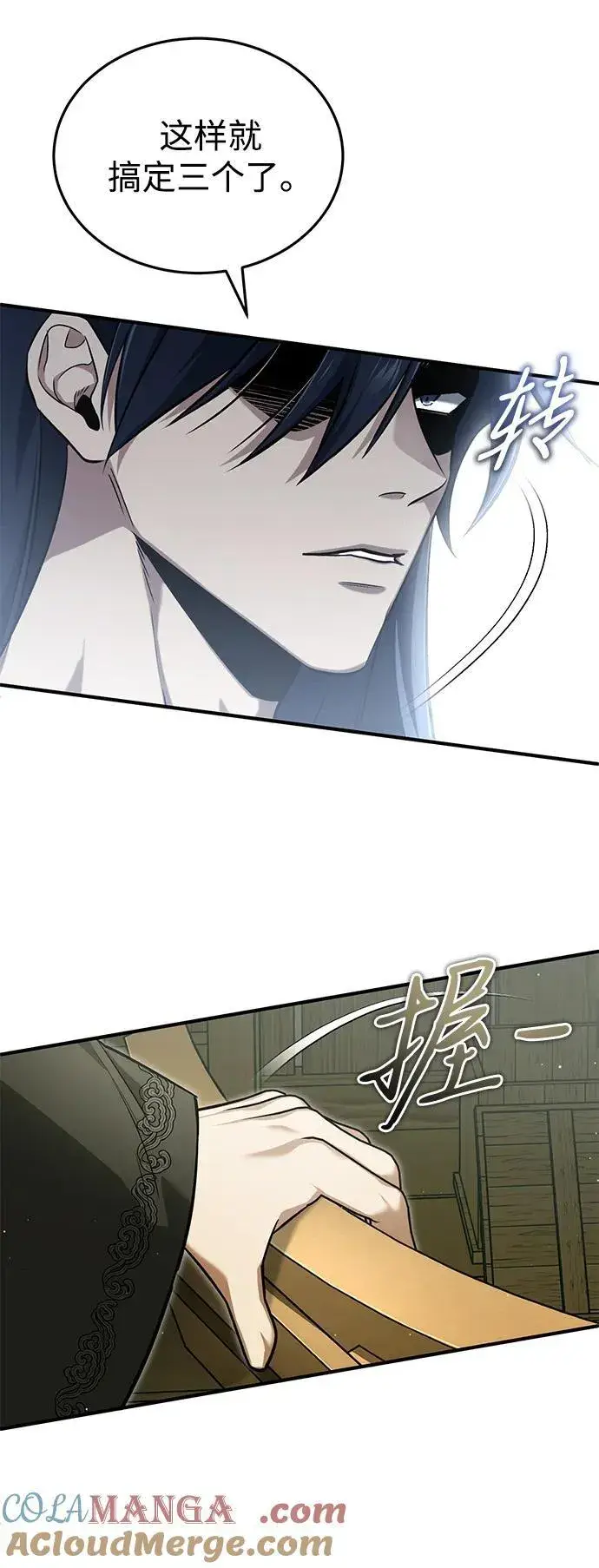 漫画《重生者的隐退生活》[第64话] 现在一个人都没有了第16张图