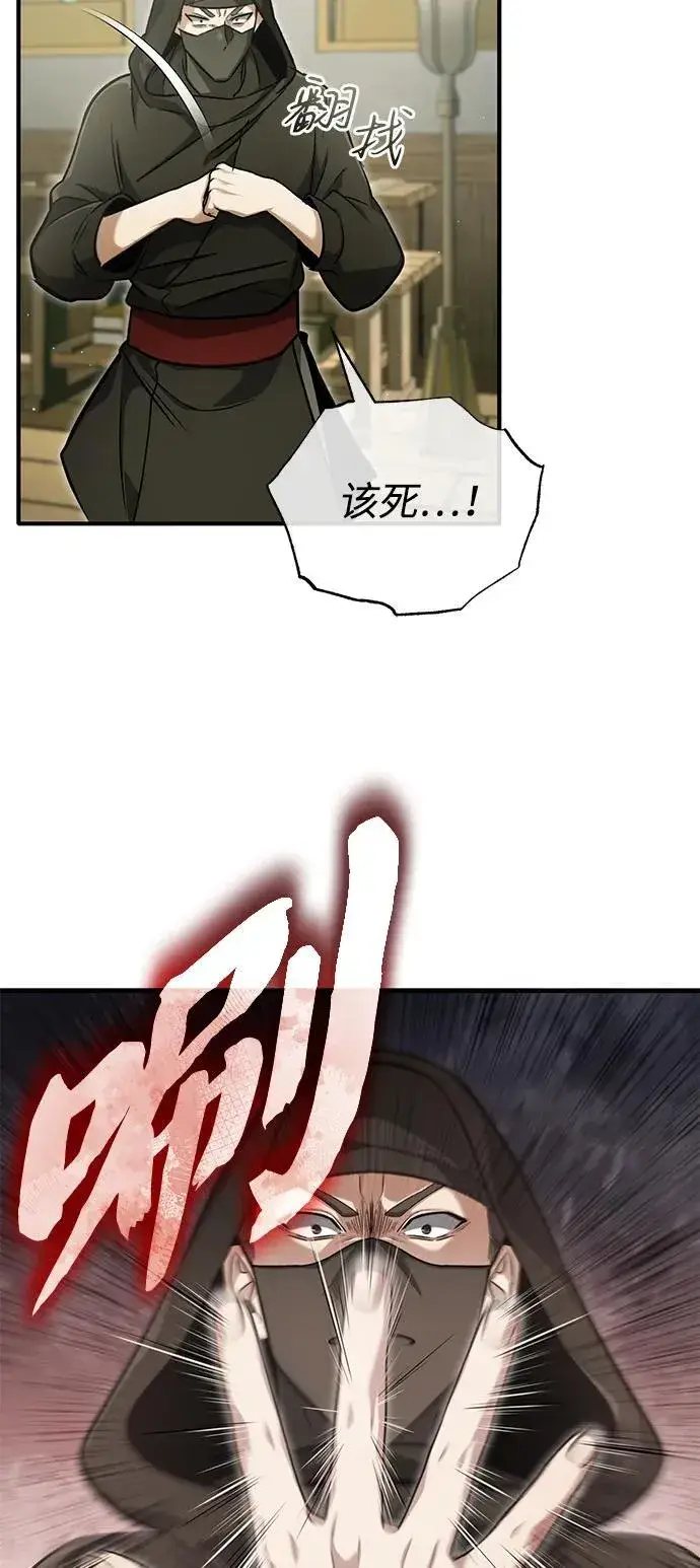 漫画《重生者的隐退生活》[第64话] 现在一个人都没有了第18张图
