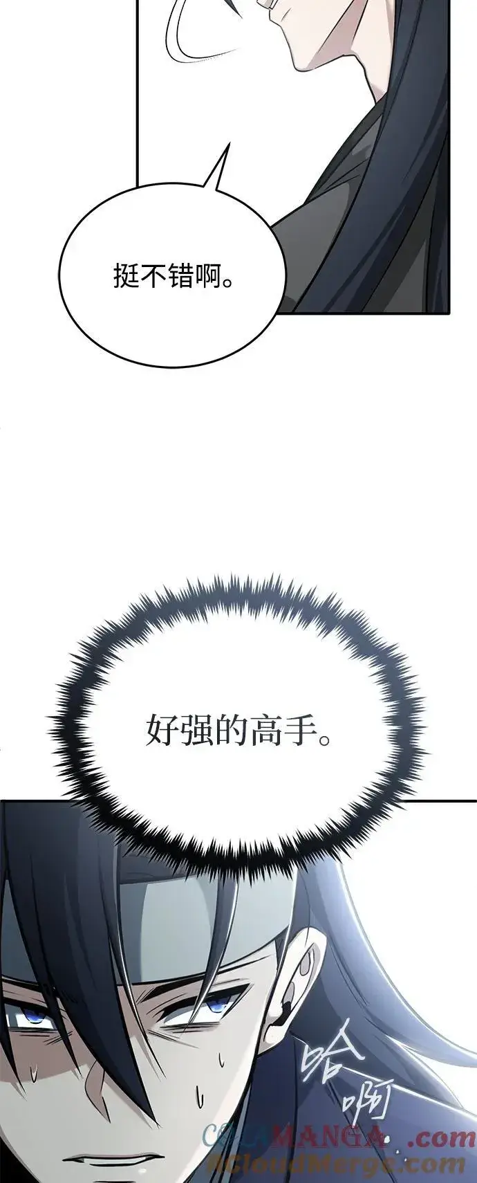 漫画《重生者的隐退生活》[第64话] 现在一个人都没有了第22张图