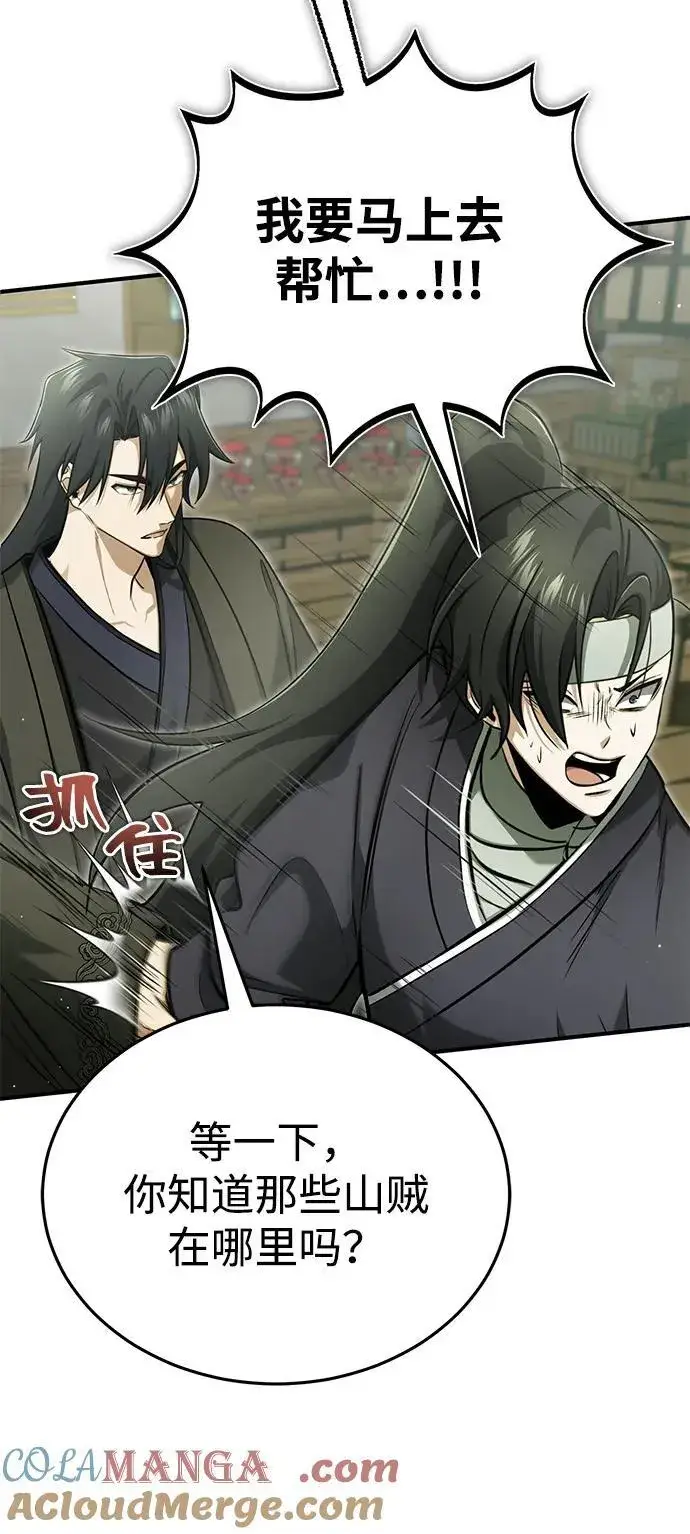 漫画《重生者的隐退生活》[第64话] 现在一个人都没有了第28张图