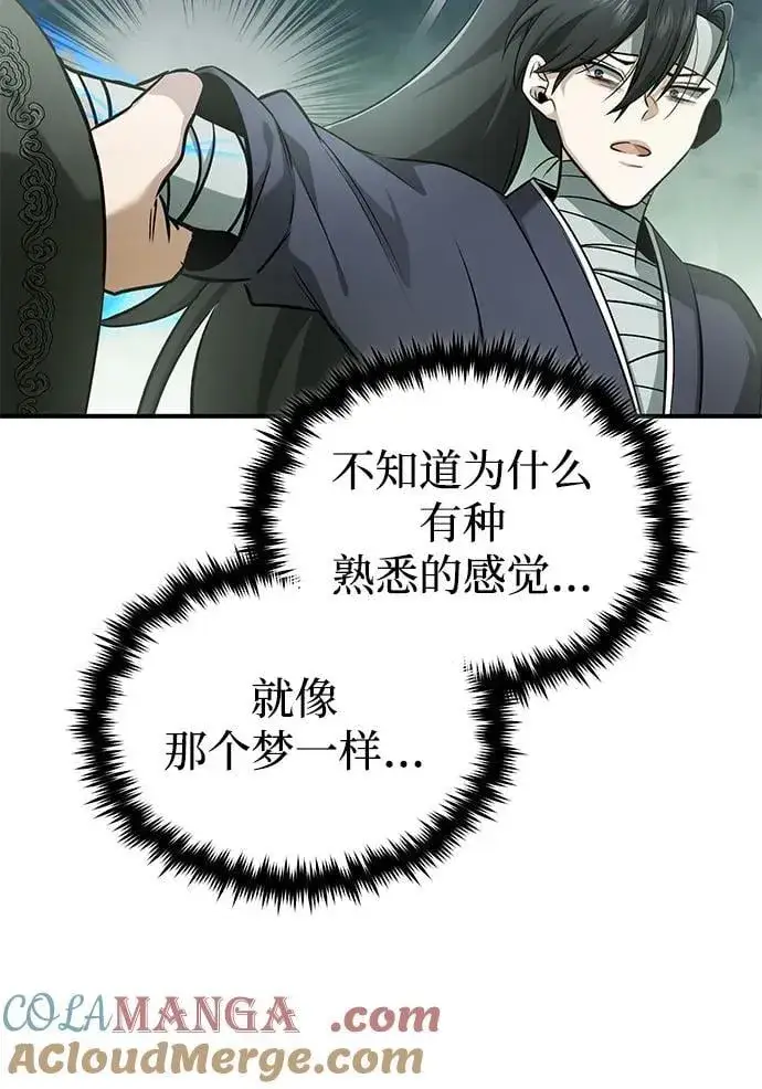 漫画《重生者的隐退生活》[第64话] 现在一个人都没有了第31张图