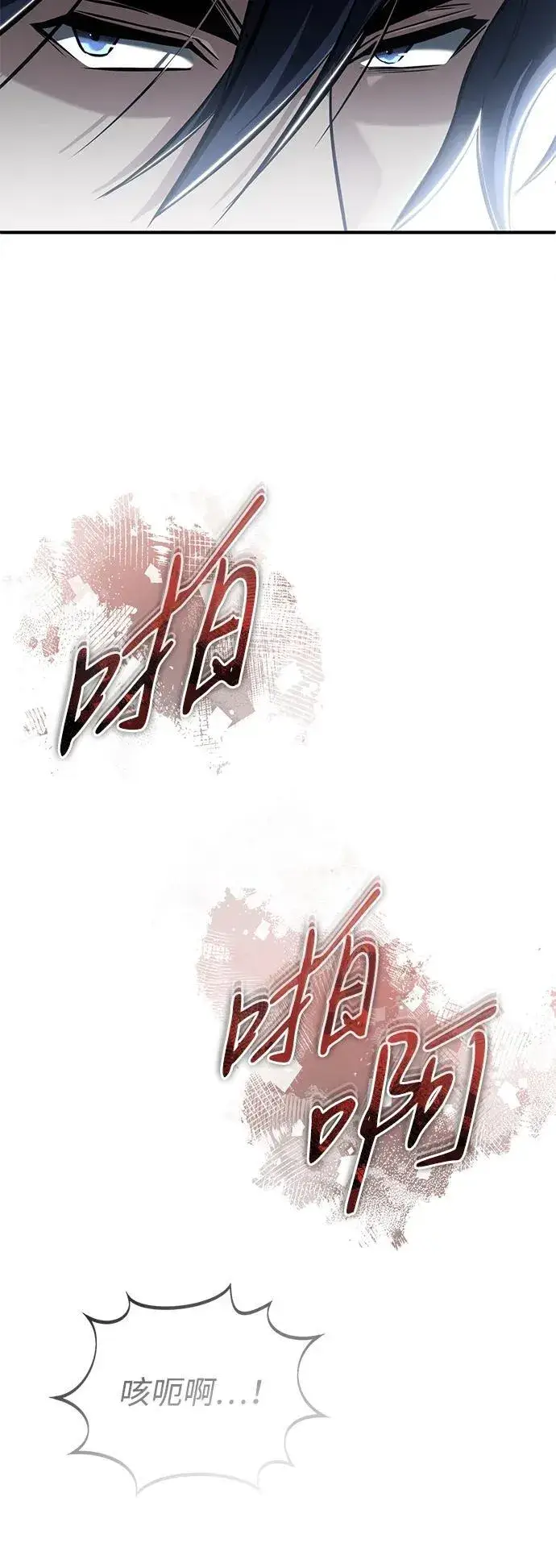 漫画《重生者的隐退生活》[第64话] 现在一个人都没有了第36张图