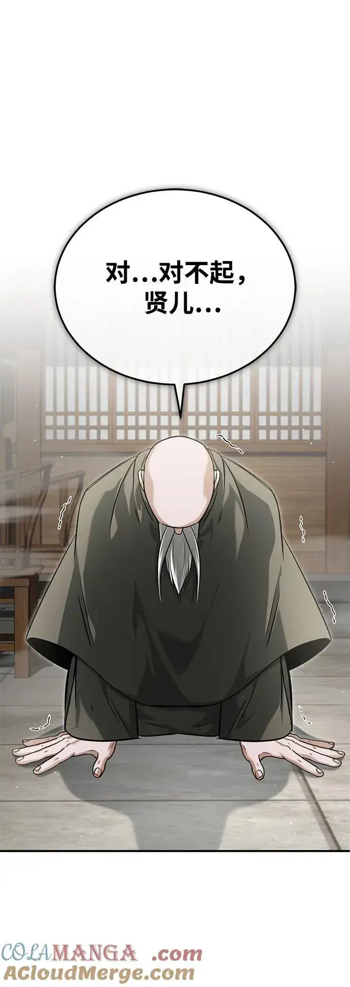 漫画《重生者的隐退生活》[第64话] 现在一个人都没有了第37张图
