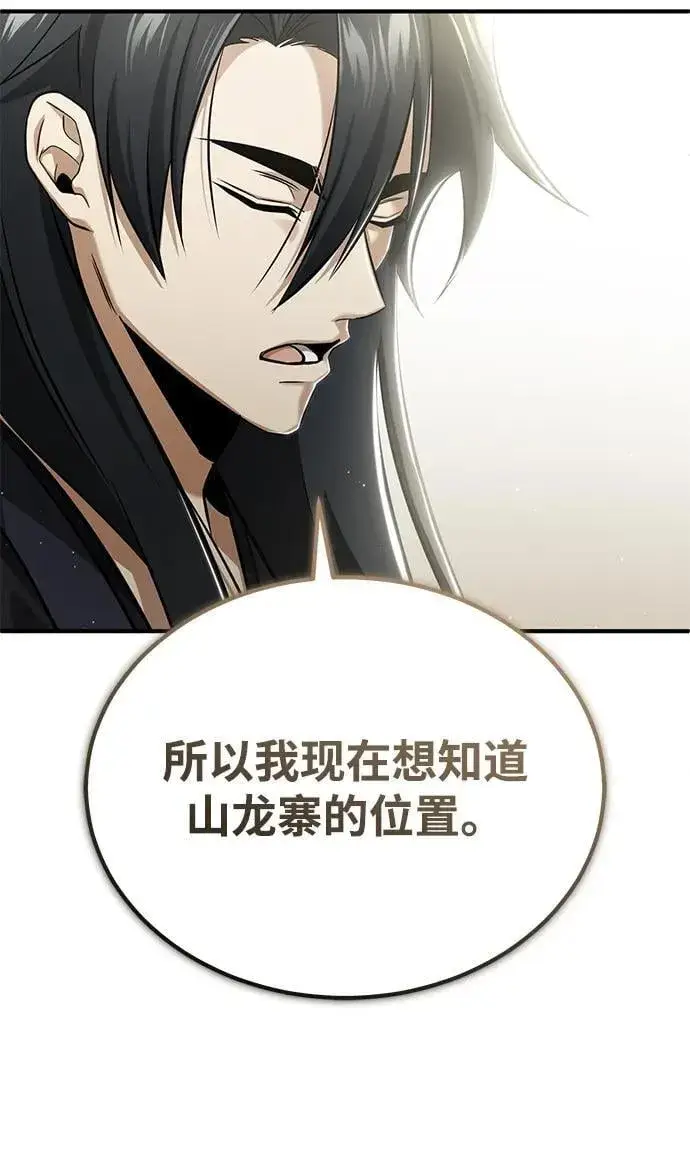 漫画《重生者的隐退生活》[第64话] 现在一个人都没有了第48张图