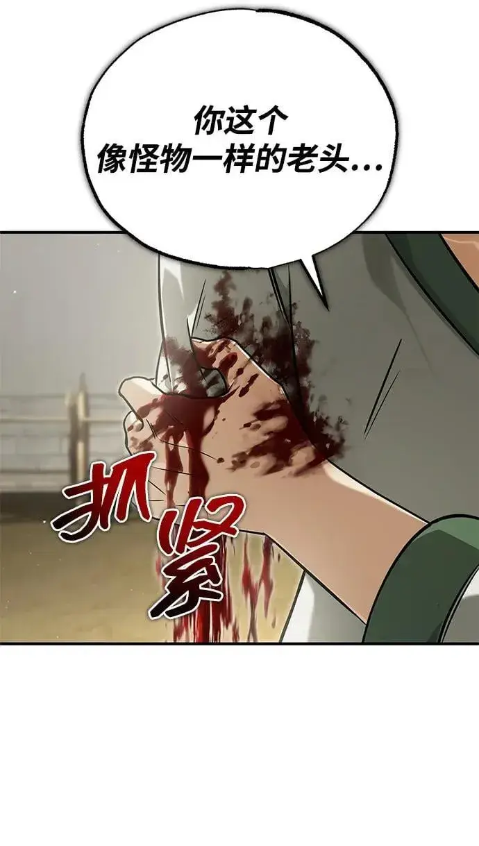 漫画《重生者的隐退生活》[第64话] 现在一个人都没有了第50张图
