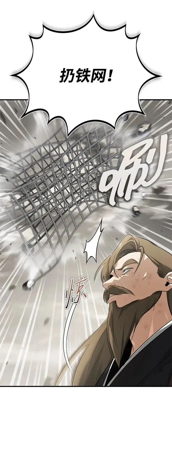 漫画《重生者的隐退生活》[第64话] 现在一个人都没有了第54张图
