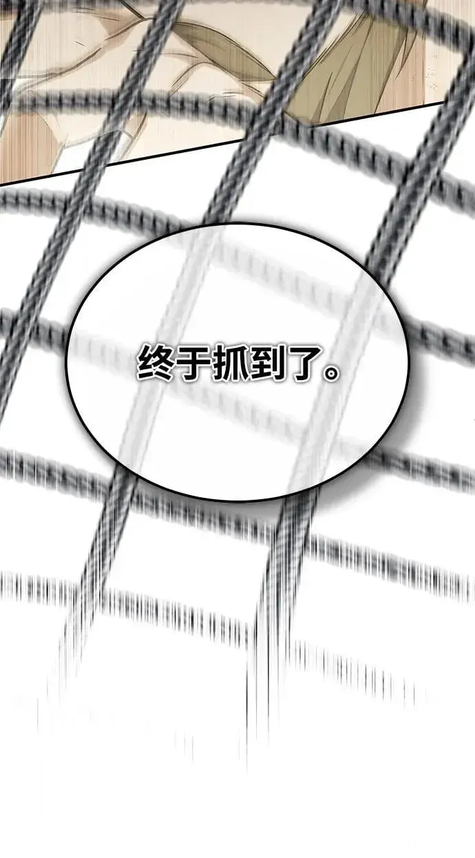 漫画《重生者的隐退生活》[第64话] 现在一个人都没有了第56张图