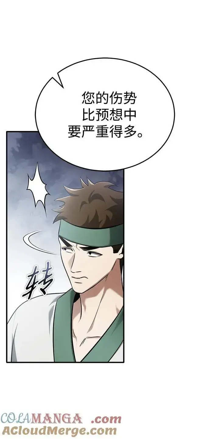 漫画《重生者的隐退生活》[第64话] 现在一个人都没有了第67张图