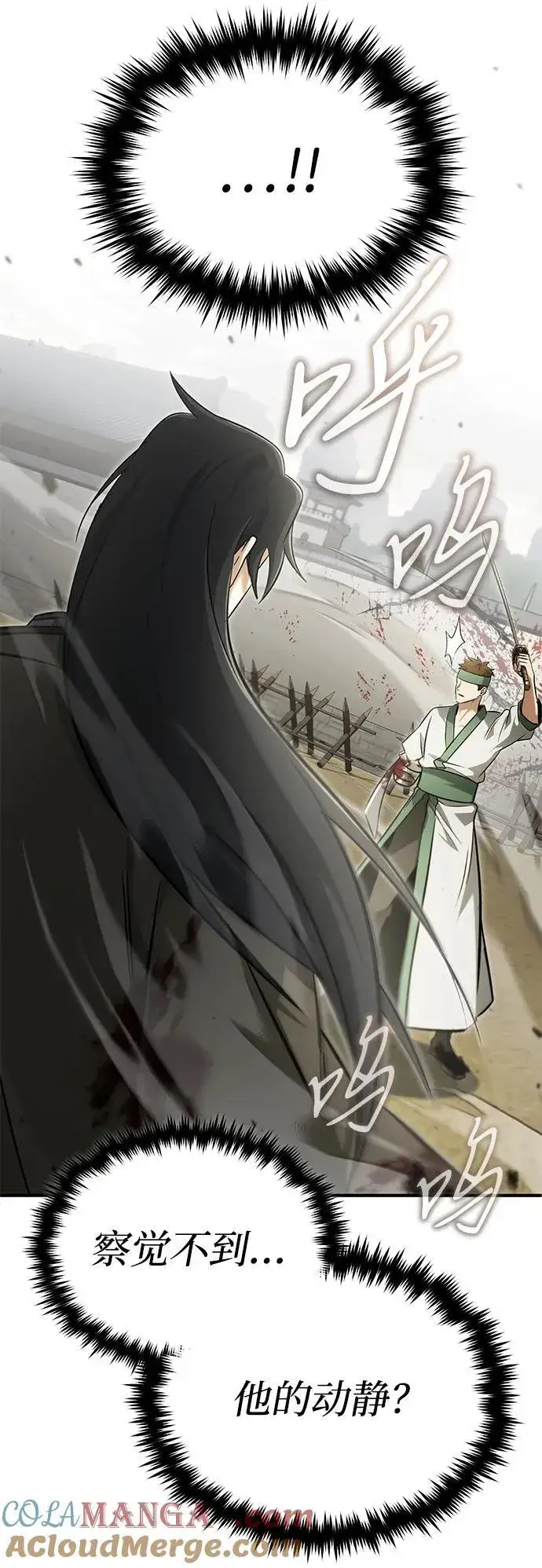 漫画《重生者的隐退生活》[第64话] 现在一个人都没有了第70张图