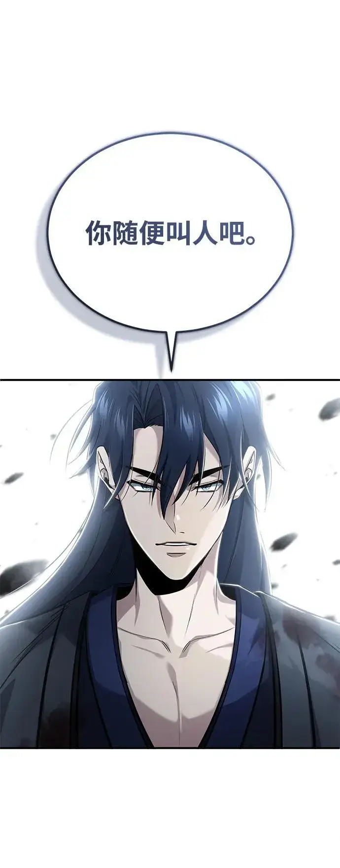 漫画《重生者的隐退生活》[第64话] 现在一个人都没有了第71张图