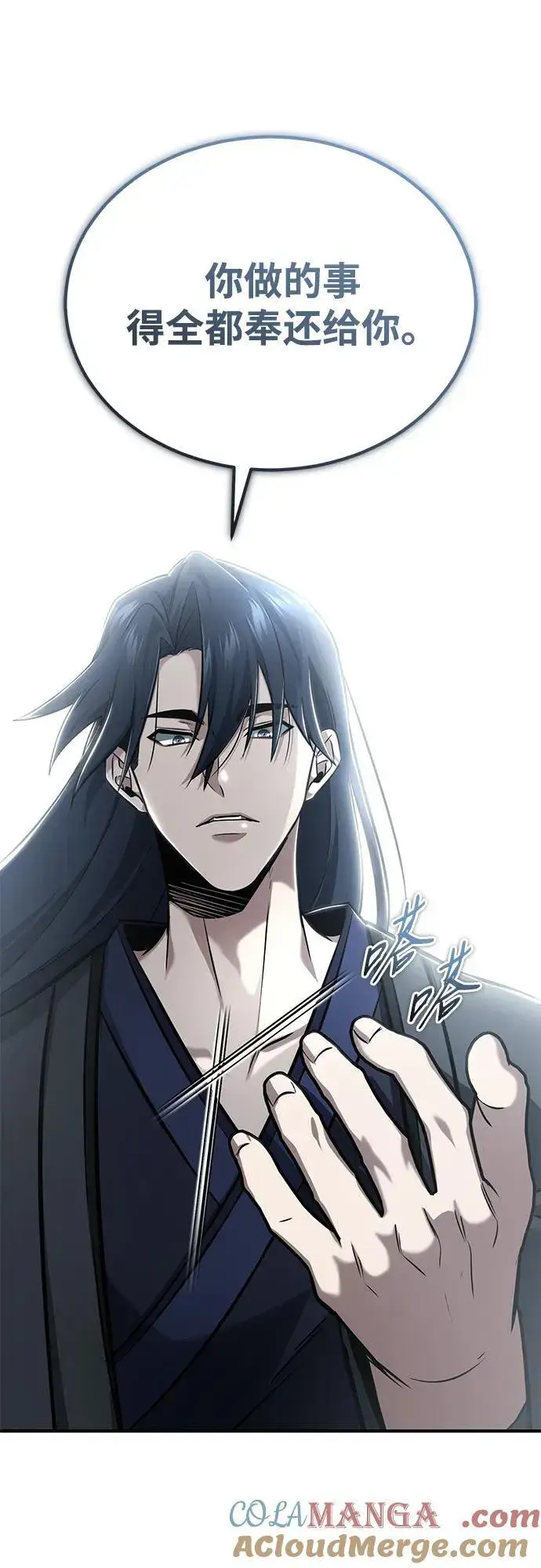 漫画《重生者的隐退生活》[第65话] 以剑皇门的身份第10张图
