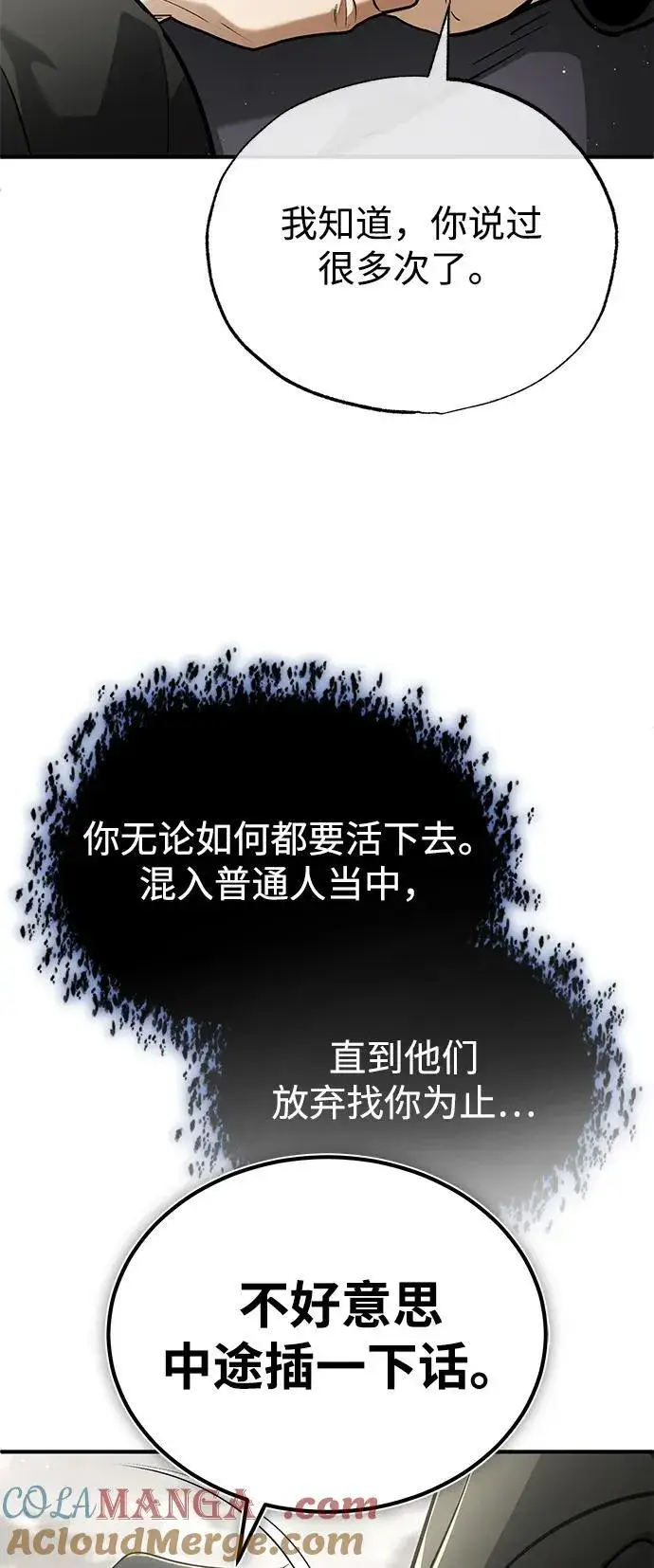 漫画《重生者的隐退生活》[第65话] 以剑皇门的身份第16张图