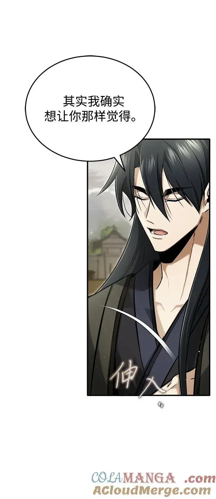 漫画《重生者的隐退生活》[第65话] 以剑皇门的身份第19张图