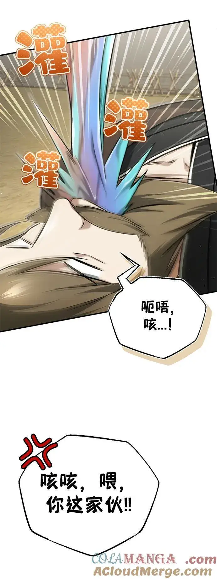 漫画《重生者的隐退生活》[第65话] 以剑皇门的身份第22张图