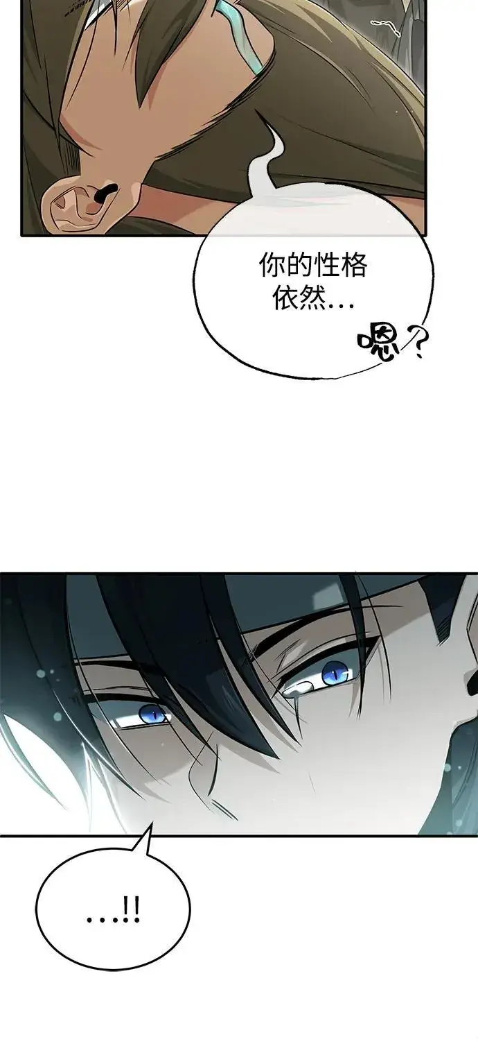 漫画《重生者的隐退生活》[第65话] 以剑皇门的身份第24张图