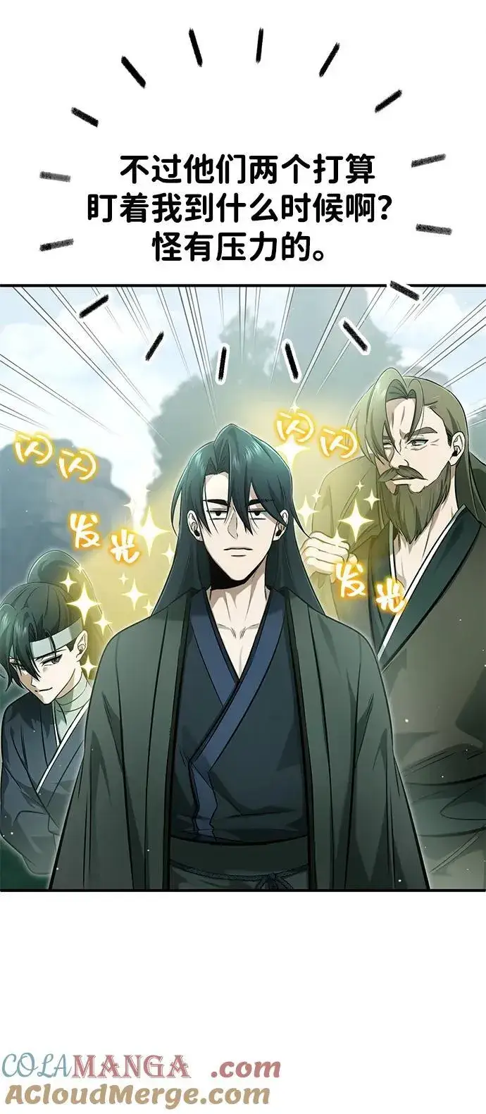 漫画《重生者的隐退生活》[第65话] 以剑皇门的身份第37张图
