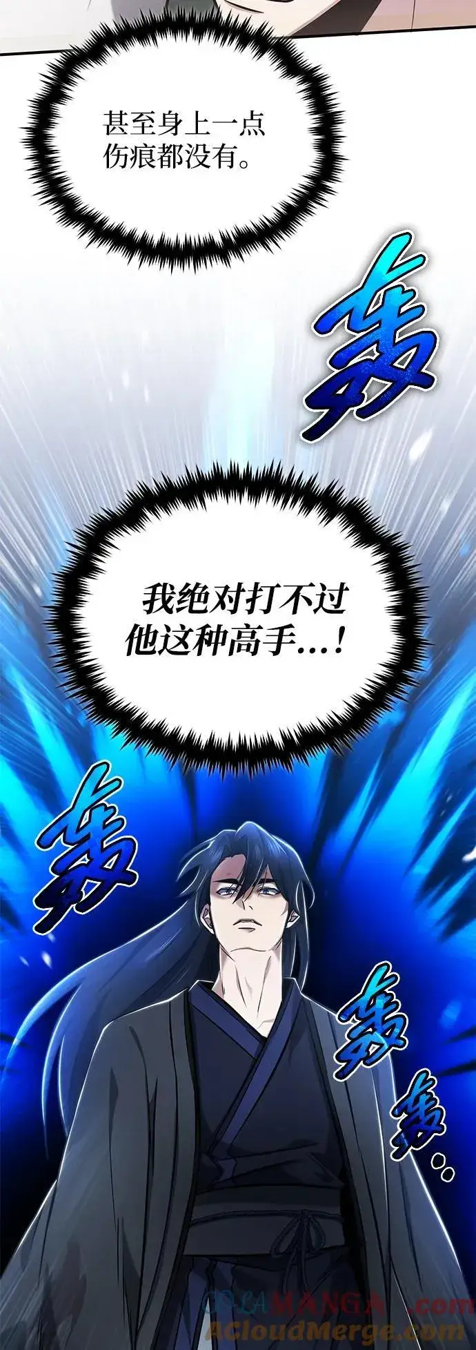 漫画《重生者的隐退生活》[第65话] 以剑皇门的身份第4张图