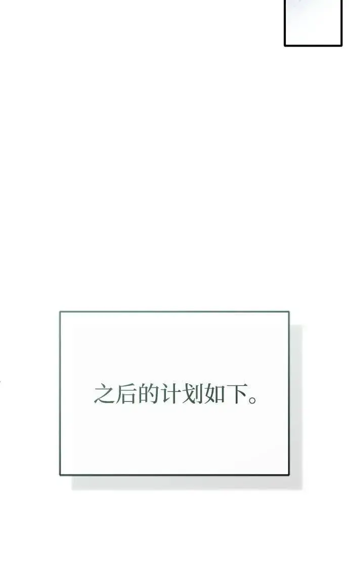 漫画《重生者的隐退生活》[第65话] 以剑皇门的身份第47张图