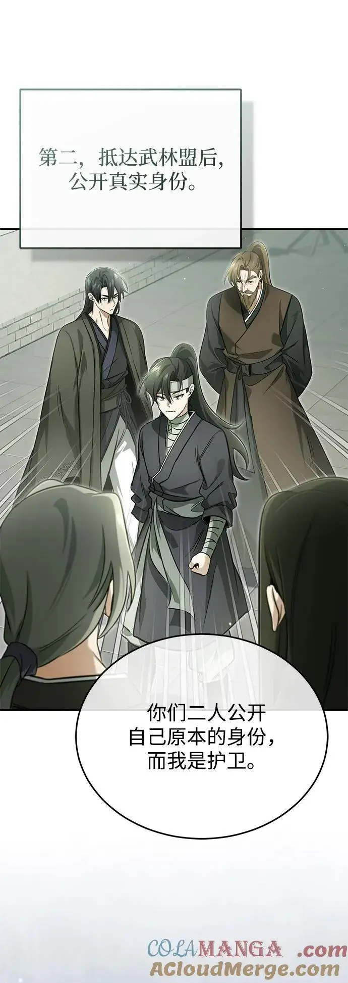 漫画《重生者的隐退生活》[第65话] 以剑皇门的身份第49张图