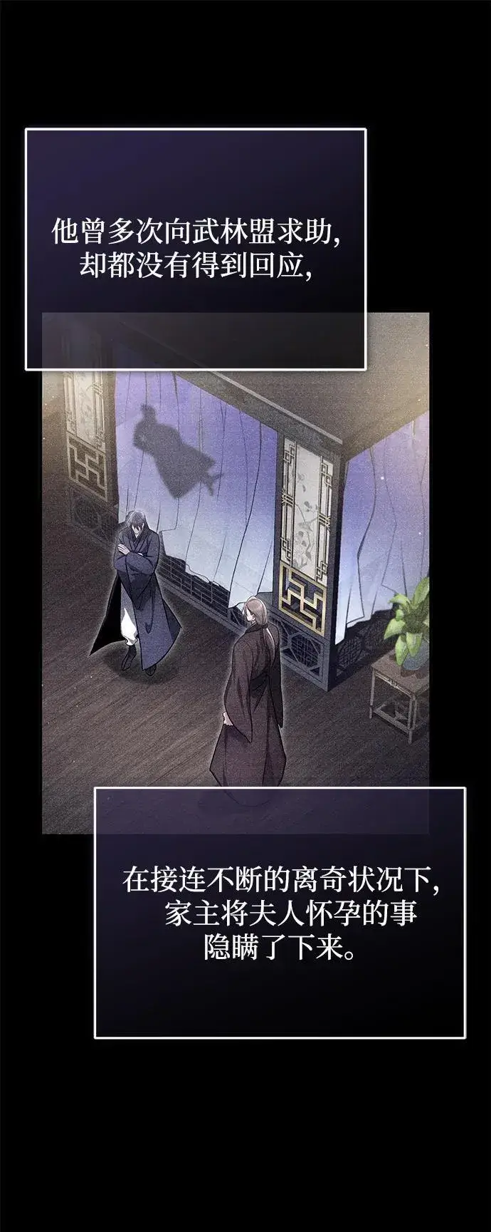 漫画《重生者的隐退生活》[第65话] 以剑皇门的身份第57张图