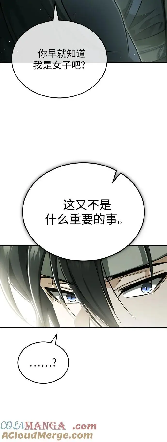 漫画《重生者的隐退生活》[第65话] 以剑皇门的身份第61张图