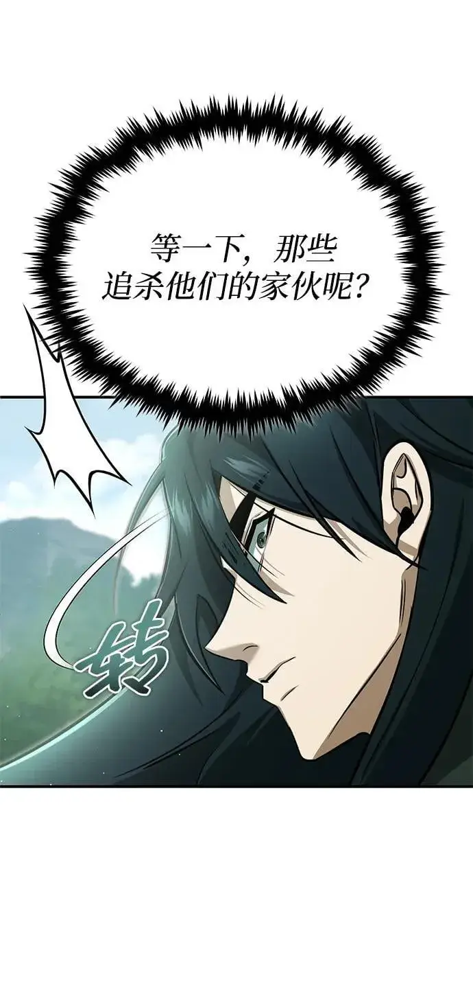 漫画《重生者的隐退生活》[第65话] 以剑皇门的身份第65张图