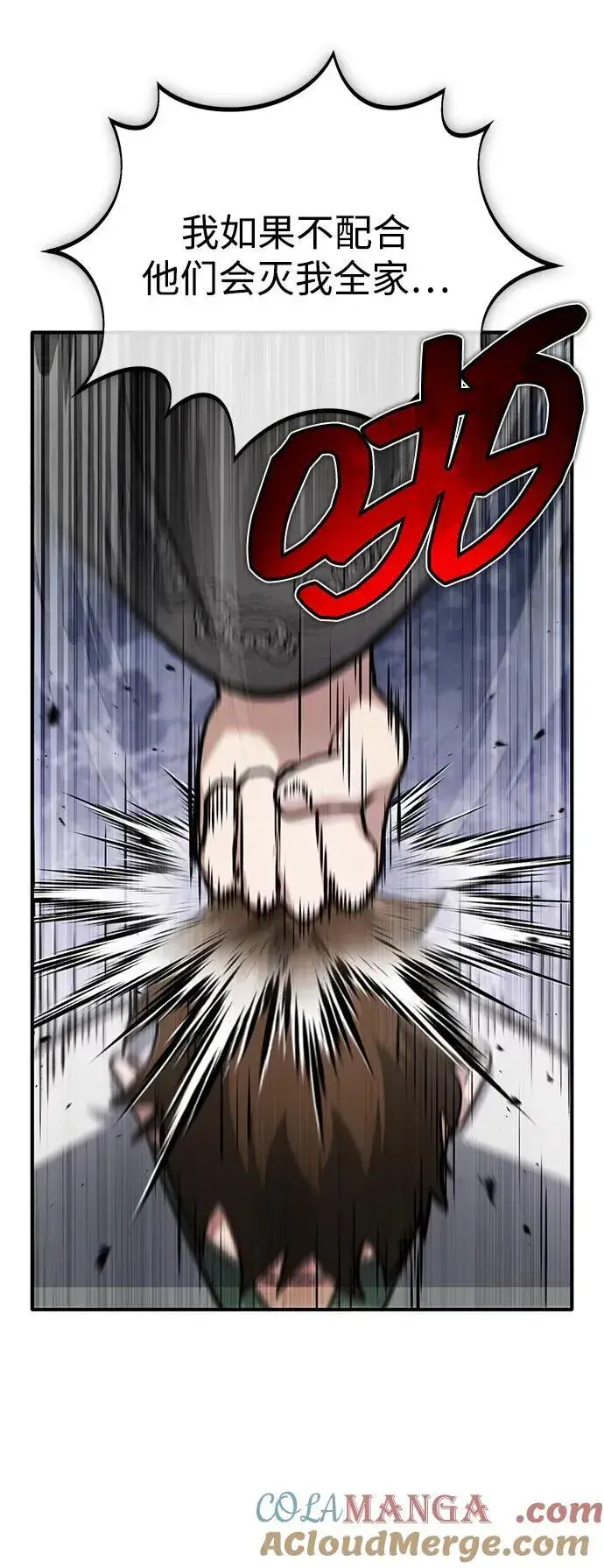 漫画《重生者的隐退生活》[第65话] 以剑皇门的身份第7张图