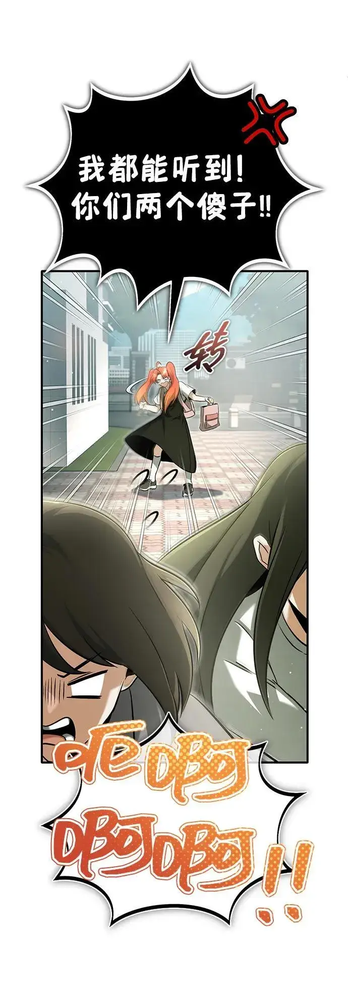 漫画《重生者的隐退生活》[第65话] 以剑皇门的身份第71张图