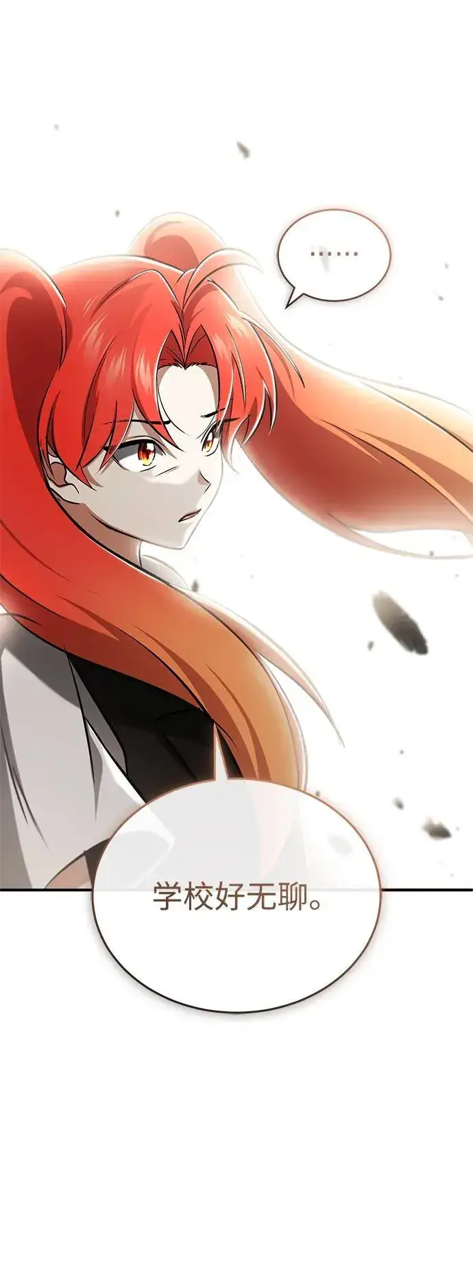 漫画《重生者的隐退生活》[第65话] 以剑皇门的身份第72张图
