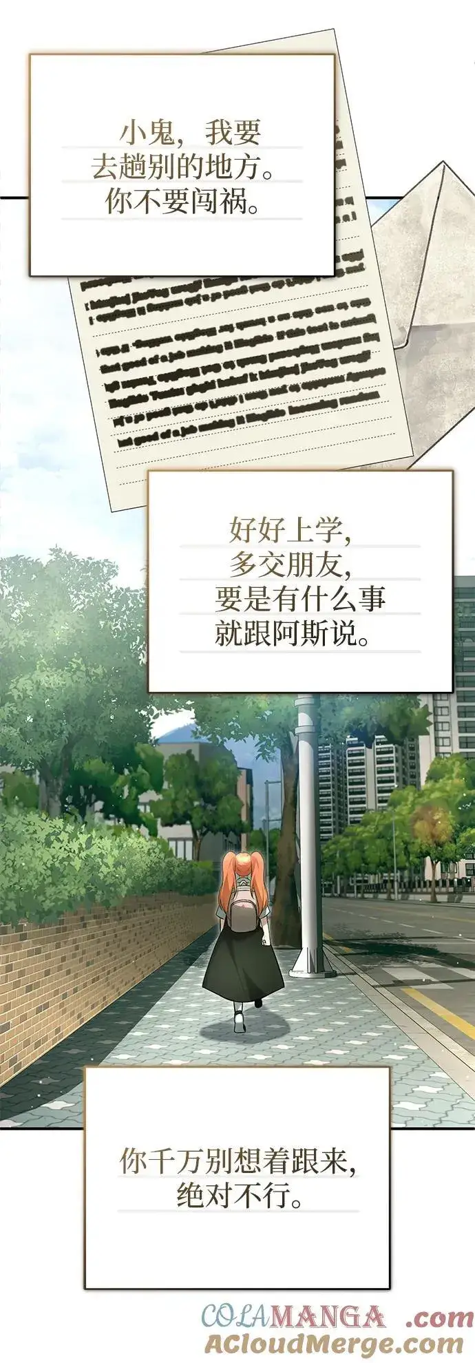 漫画《重生者的隐退生活》[第65话] 以剑皇门的身份第73张图