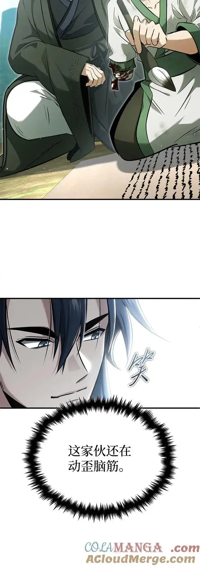 漫画《重生者的隐退生活》[第66话] 强中之强第22张图