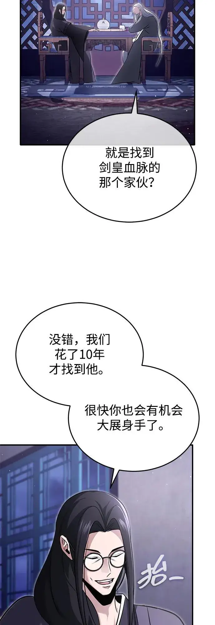 漫画《重生者的隐退生活》[第66话] 强中之强第24张图