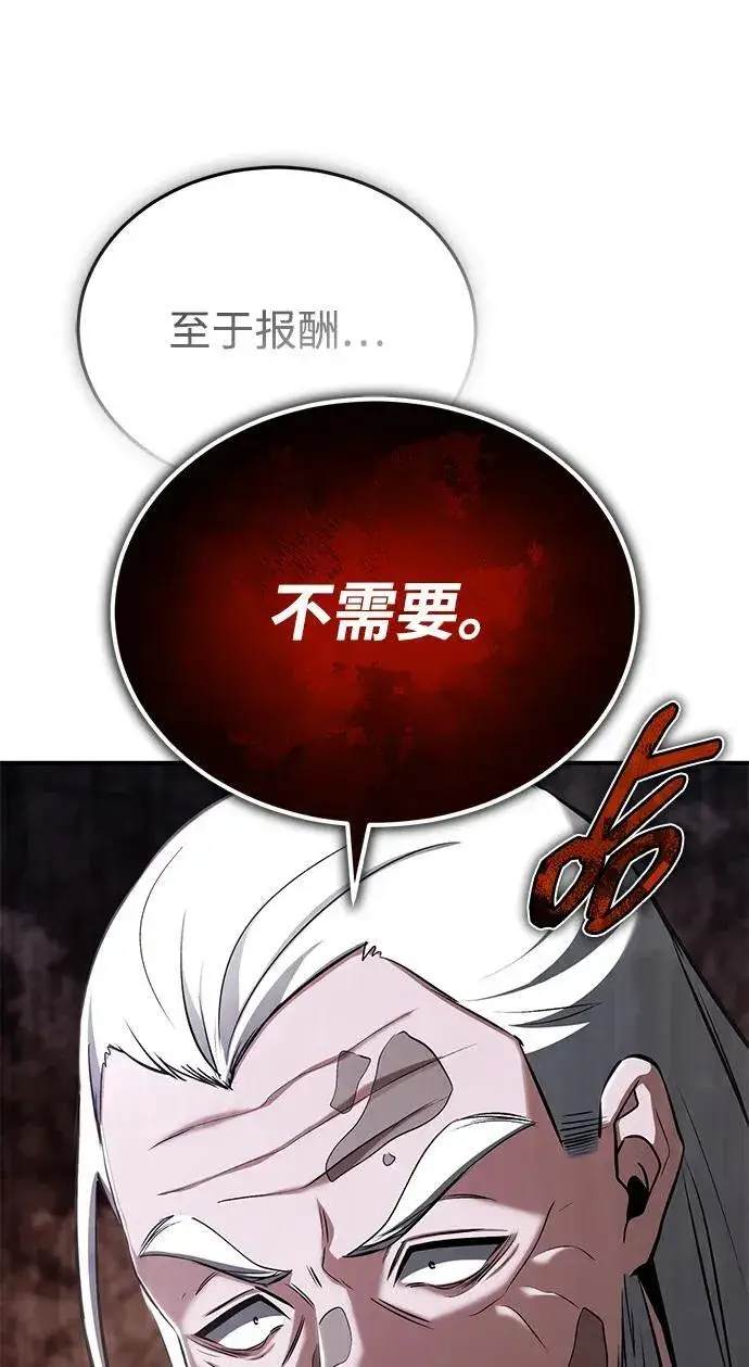 漫画《重生者的隐退生活》[第66话] 强中之强第32张图