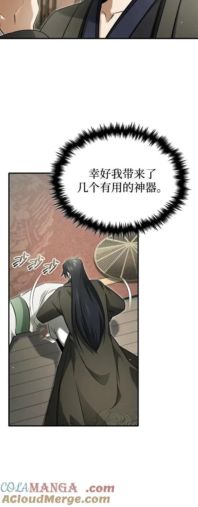 漫画《重生者的隐退生活》[第66话] 强中之强第43张图