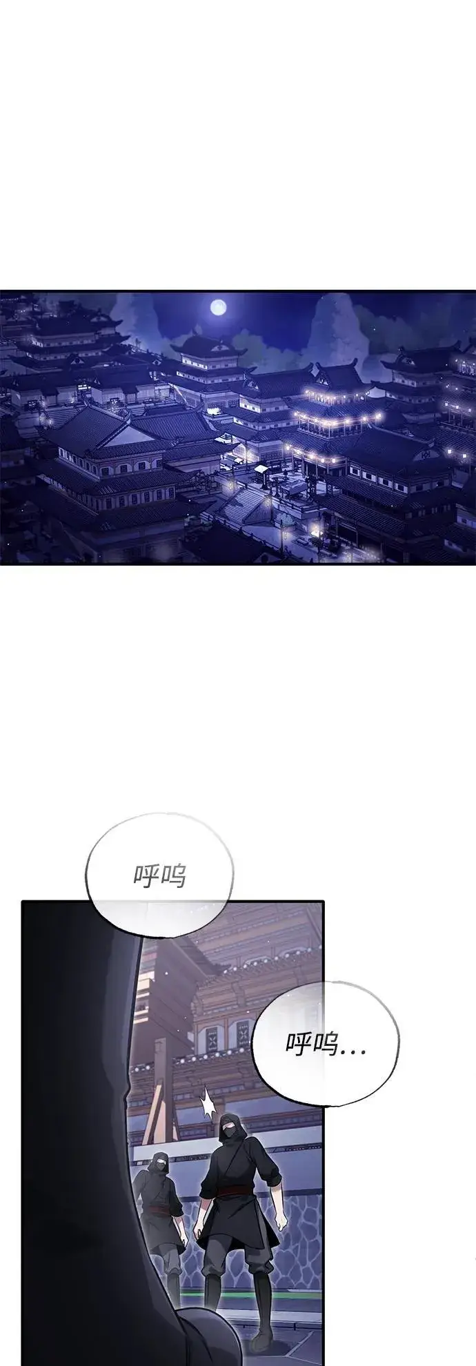 漫画《重生者的隐退生活》[第66话] 强中之强第48张图
