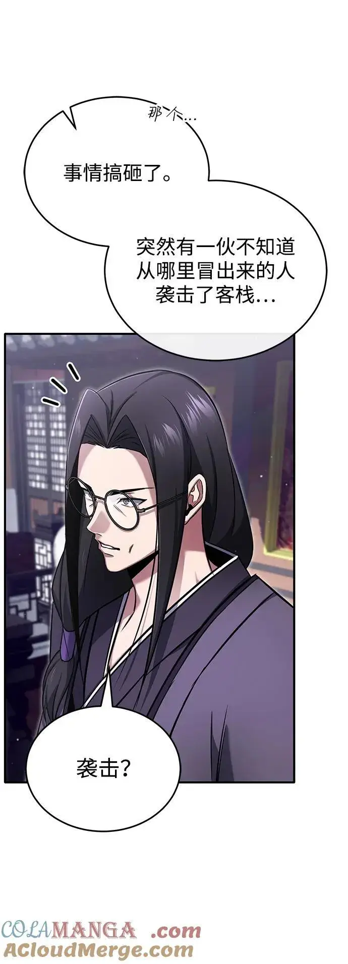 漫画《重生者的隐退生活》[第66话] 强中之强第52张图