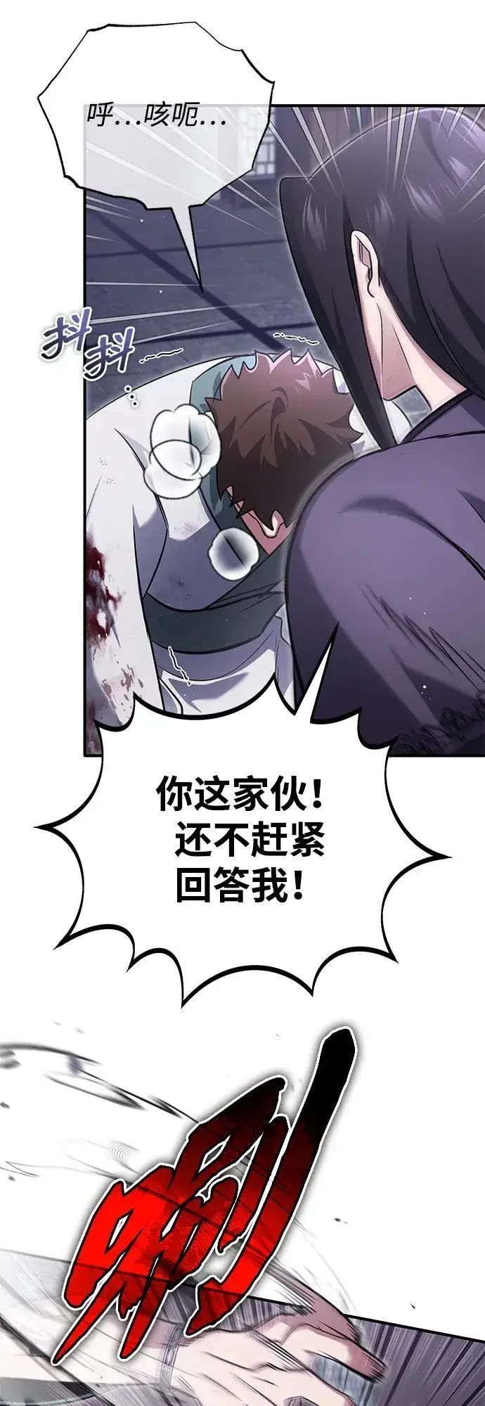漫画《重生者的隐退生活》[第66话] 强中之强第57张图