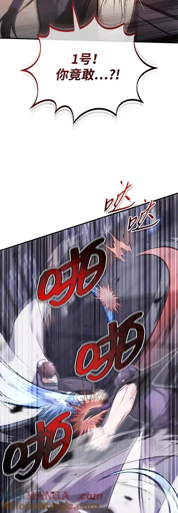 漫画《重生者的隐退生活》[第66话] 强中之强第61张图