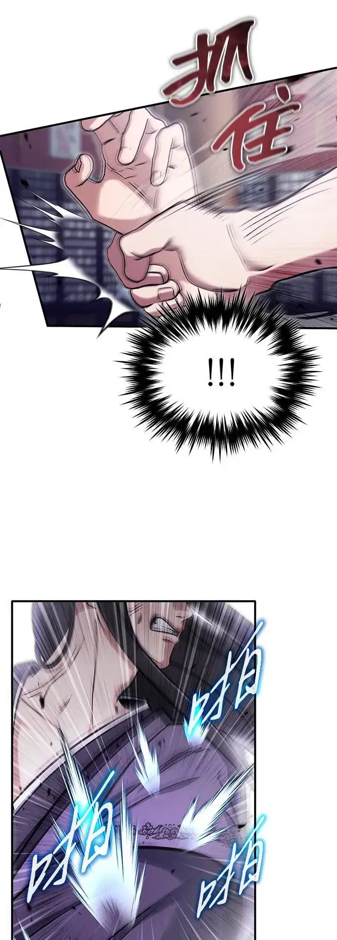 漫画《重生者的隐退生活》[第66话] 强中之强第63张图