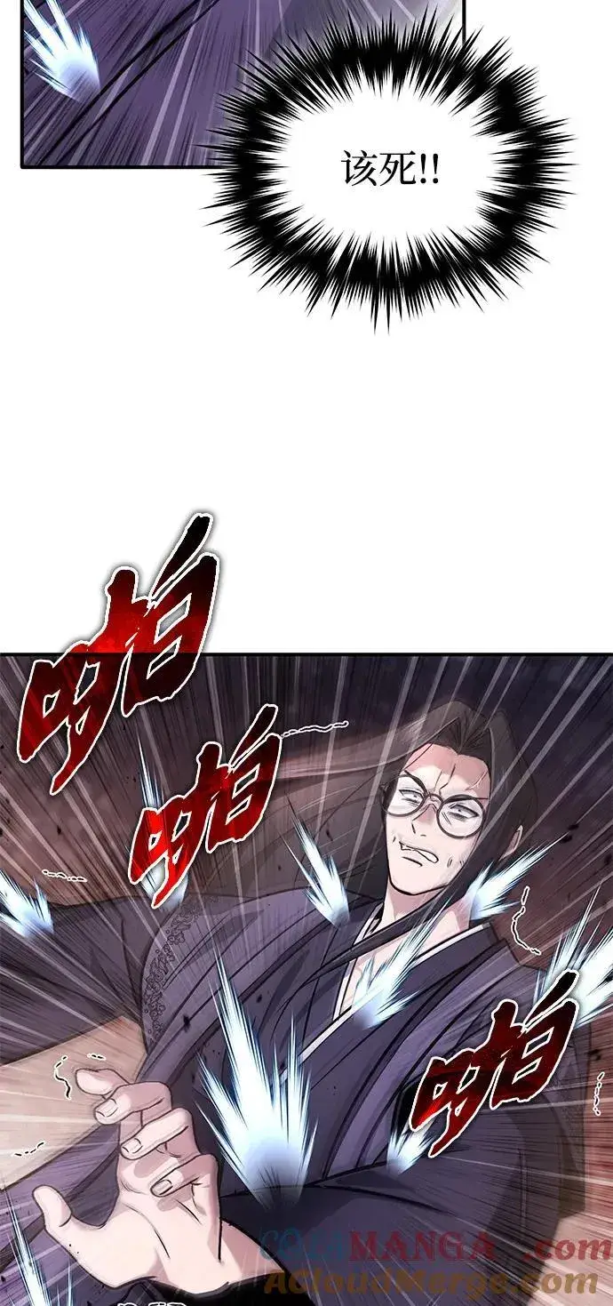 漫画《重生者的隐退生活》[第66话] 强中之强第64张图