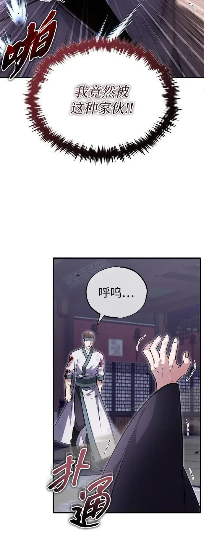 漫画《重生者的隐退生活》[第66话] 强中之强第65张图