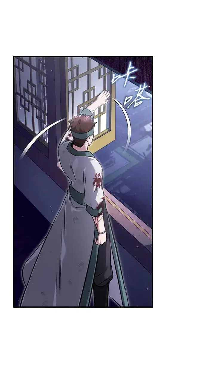 漫画《重生者的隐退生活》[第66话] 强中之强第66张图