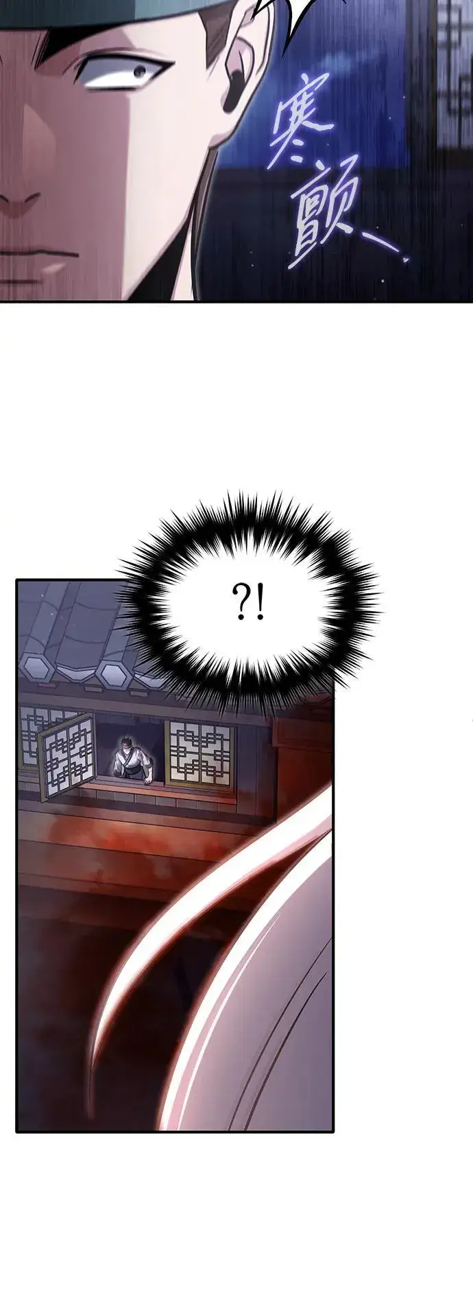 漫画《重生者的隐退生活》[第66话] 强中之强第69张图