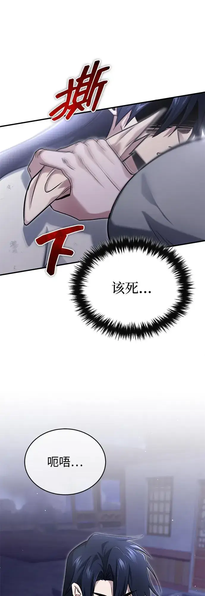 漫画《重生者的隐退生活》[第67话] 全力以赴第17张图